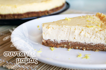 Τσιζκέικ (cheesecake) με λεμόνι